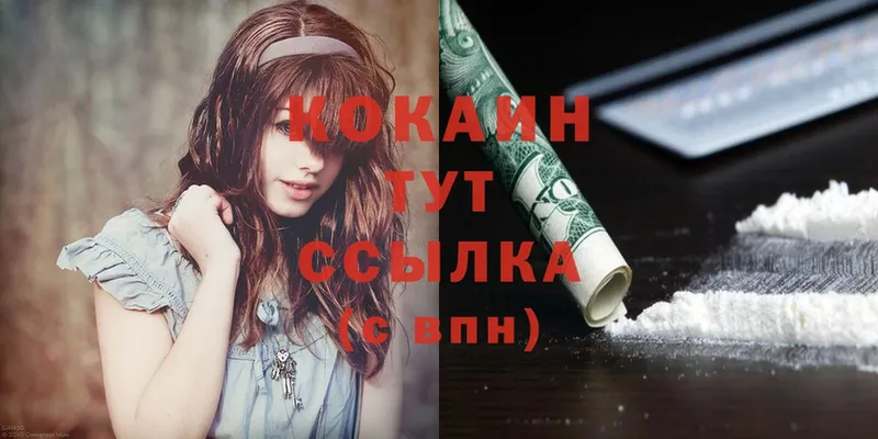 что такое наркотик  Горно-Алтайск  COCAIN VHQ 